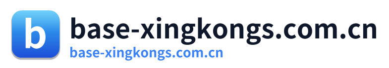 base-xingkongs.com.cn